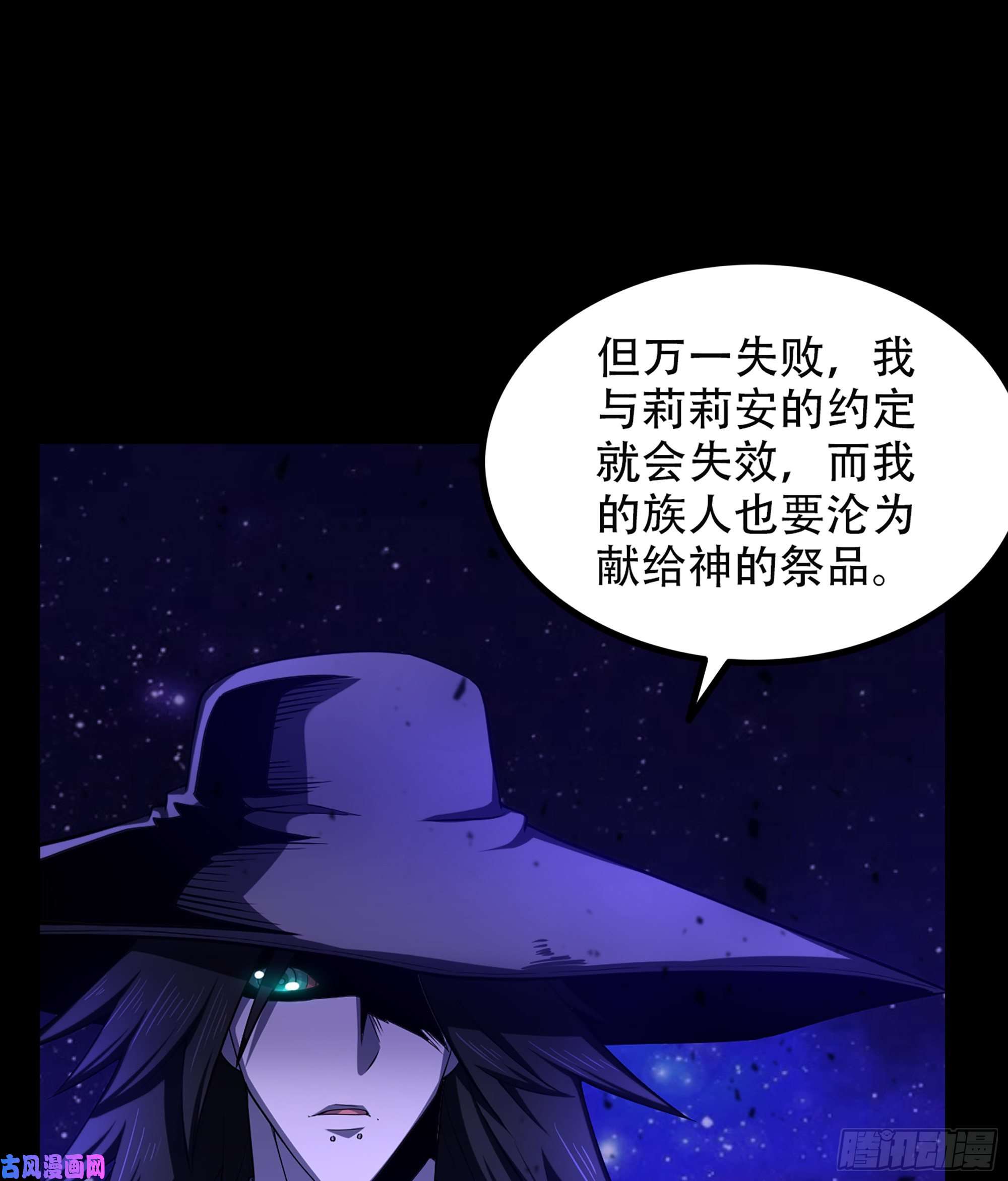 我老婆是魔王大人333- 暗鸦一族