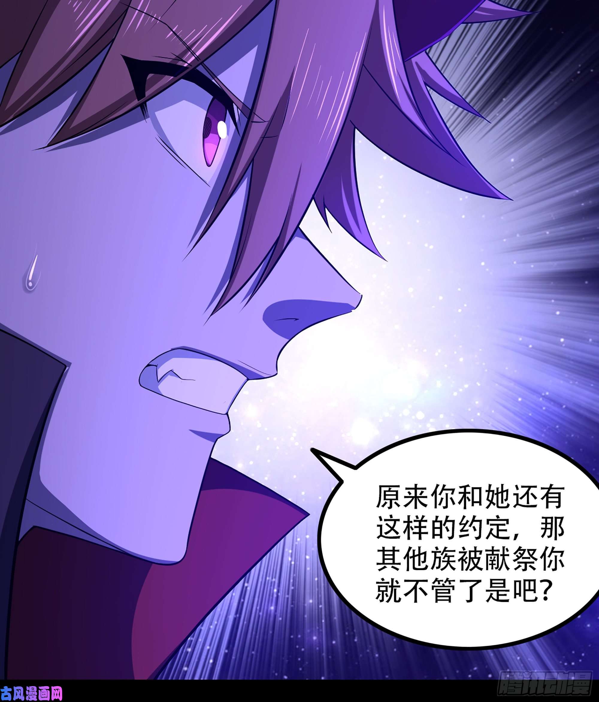 我老婆是魔王大人333- 暗鸦一族
