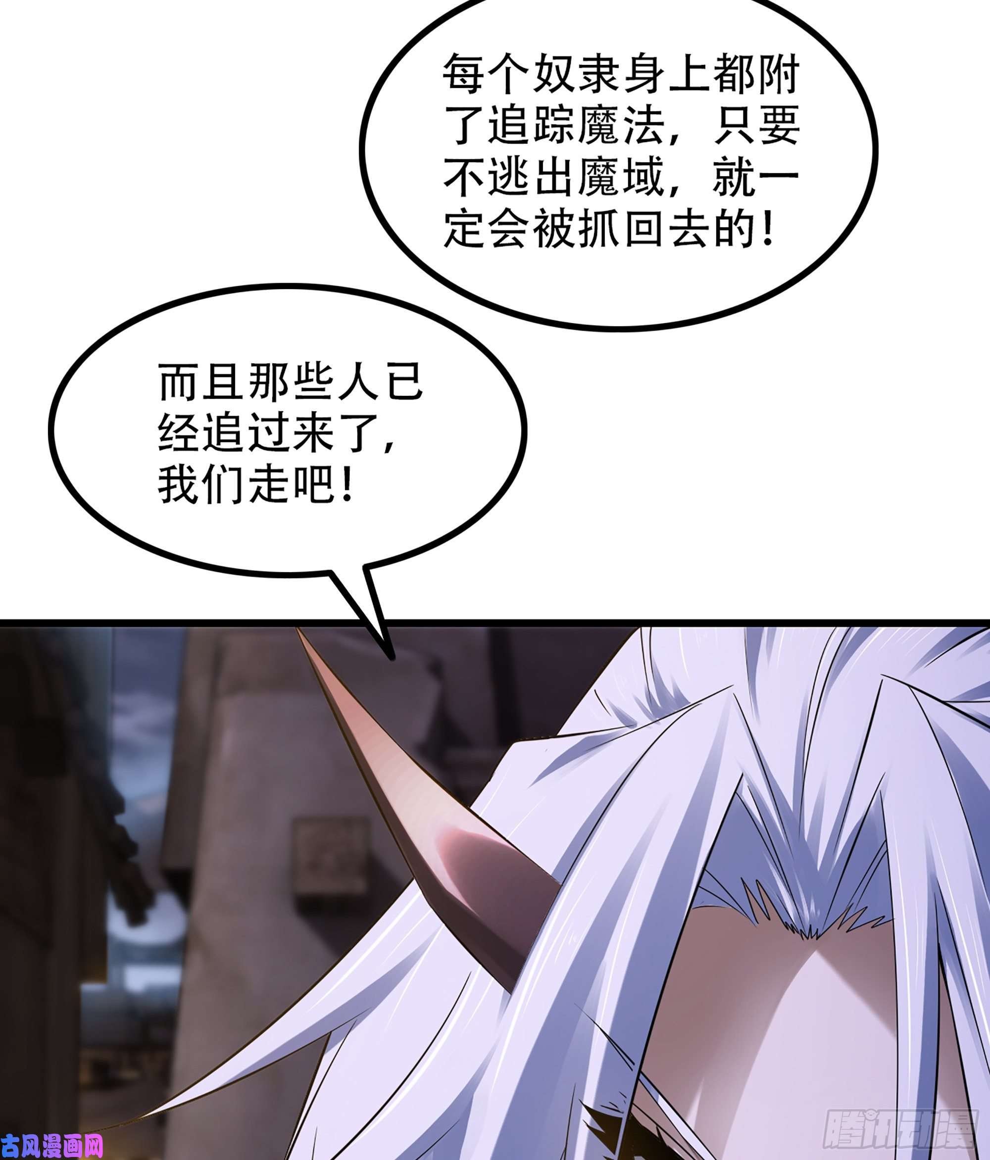 我老婆是魔王大人333- 暗鸦一族