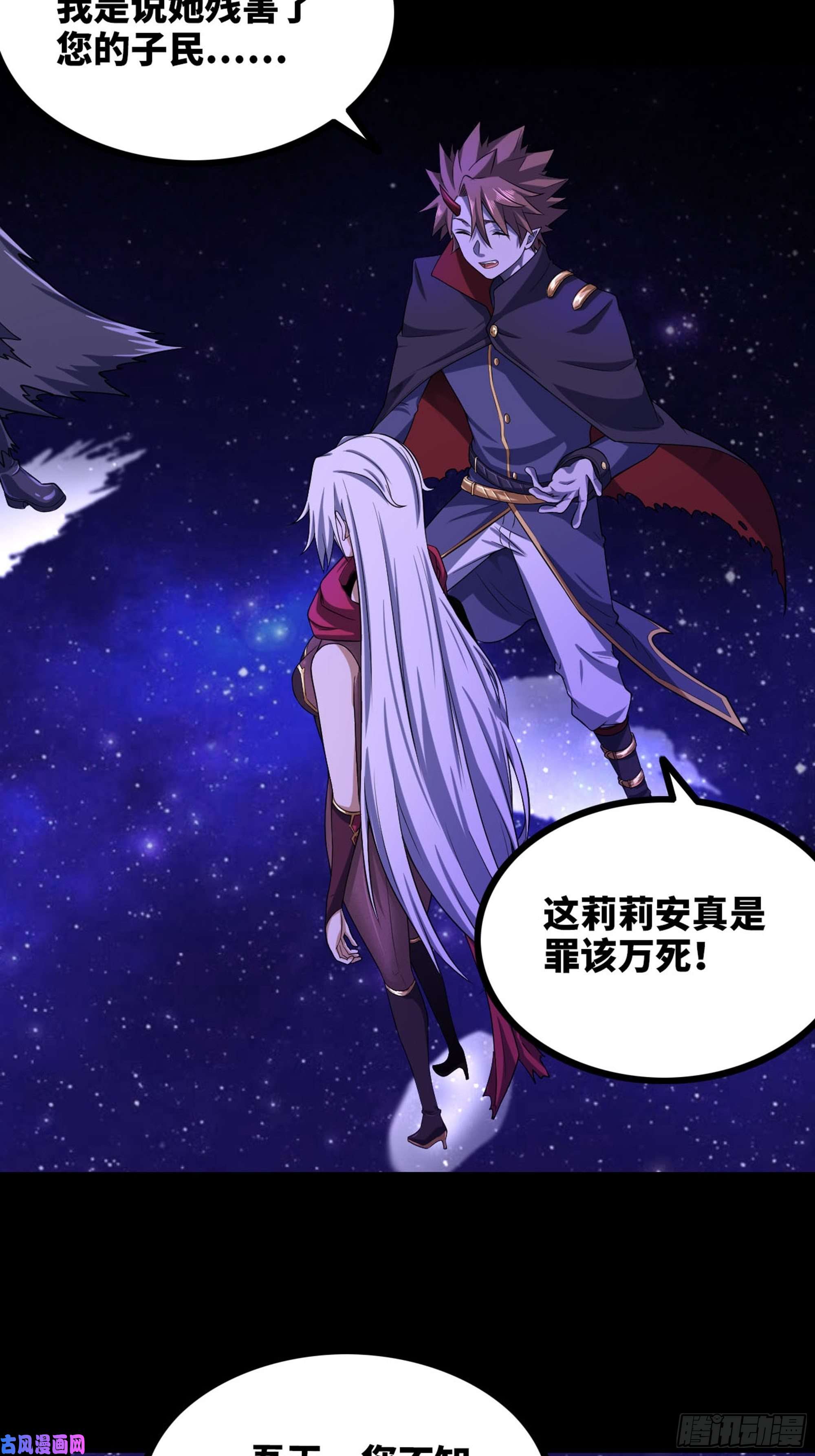 我老婆是魔王大人334-我不会丢下我的子民。