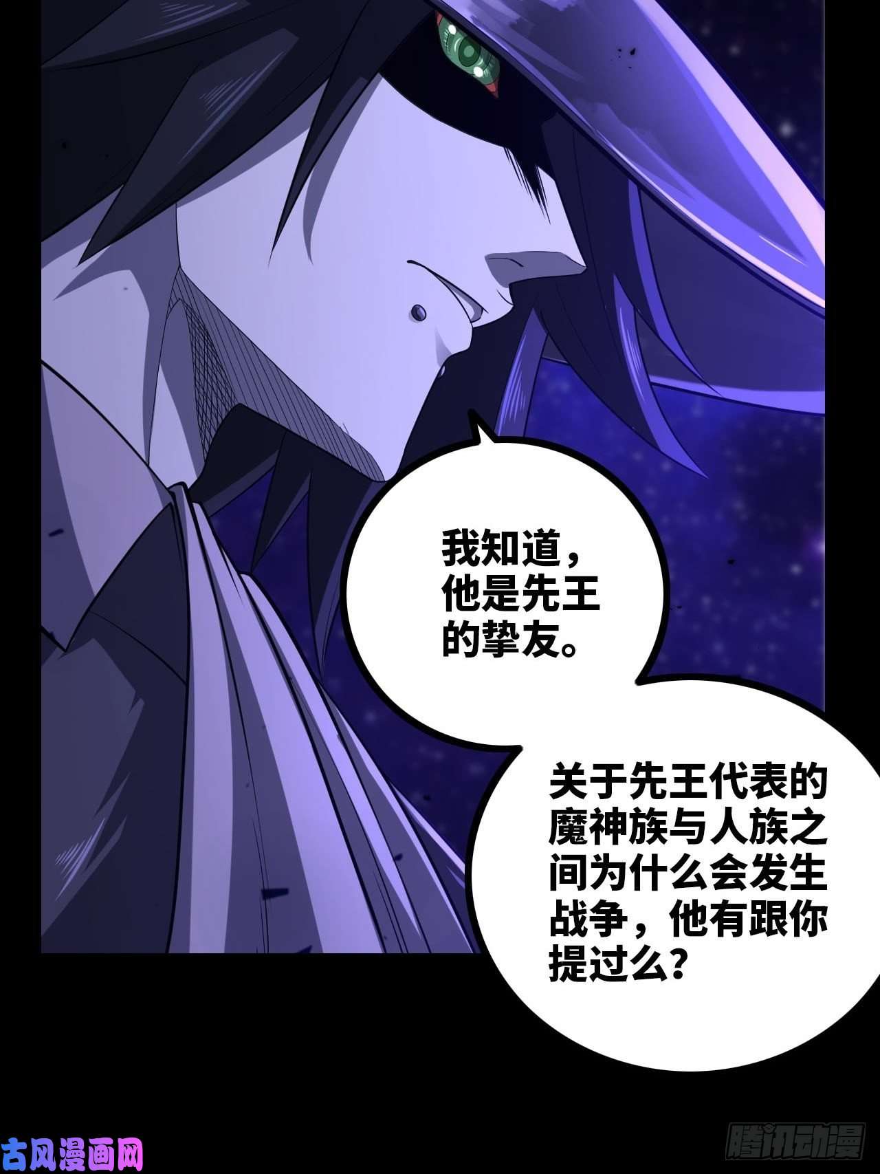 我老婆是魔王大人334-我不会丢下我的子民。