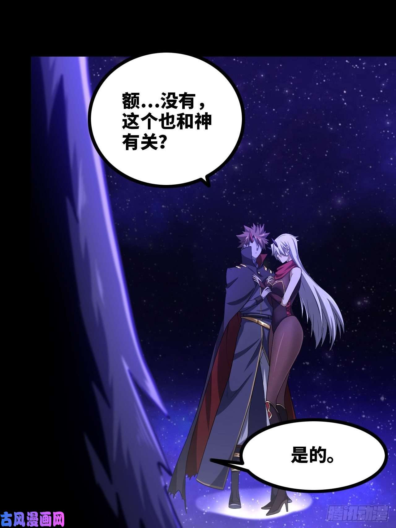 我老婆是魔王大人334-我不会丢下我的子民。