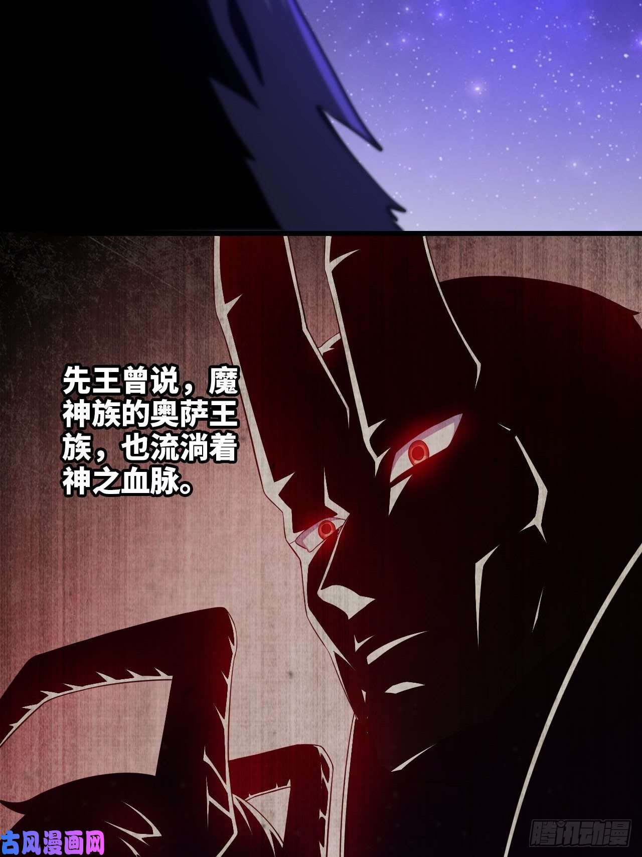 我老婆是魔王大人334-我不会丢下我的子民。