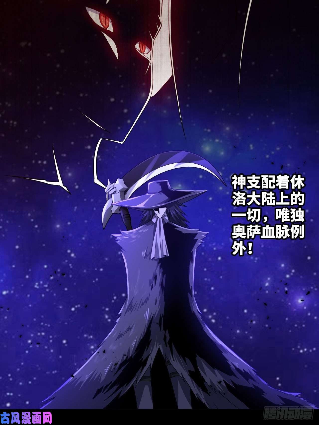 我老婆是魔王大人334-我不会丢下我的子民。