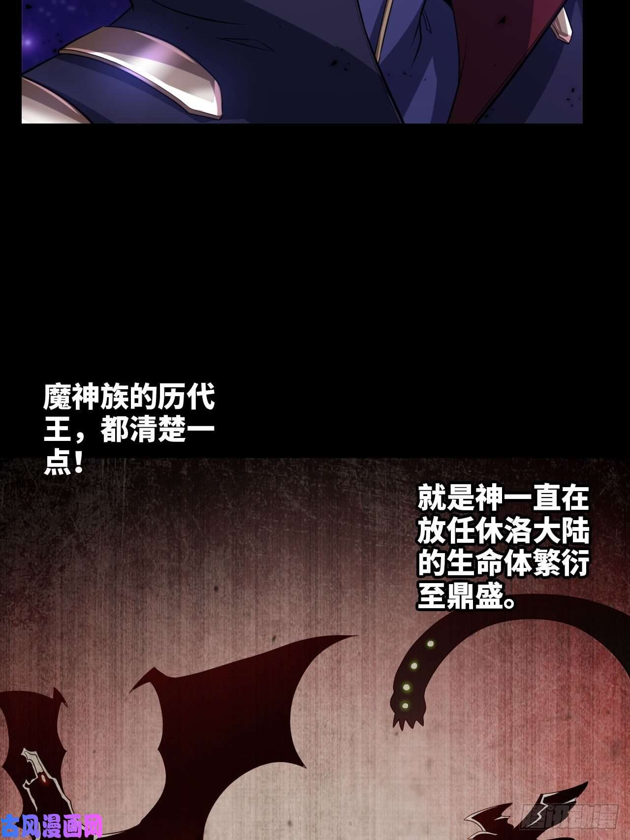 我老婆是魔王大人334-我不会丢下我的子民。