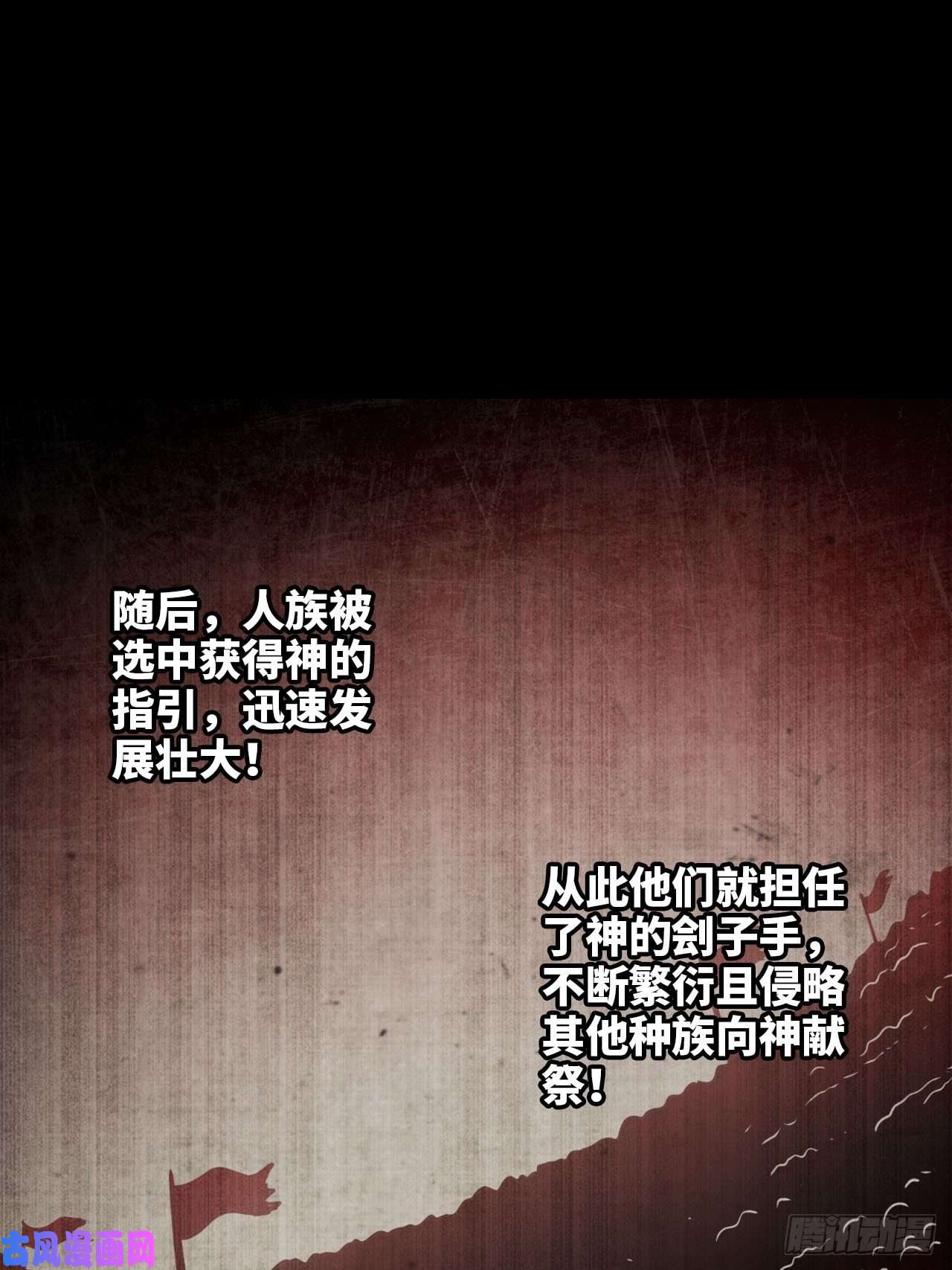 我老婆是魔王大人334-我不会丢下我的子民。