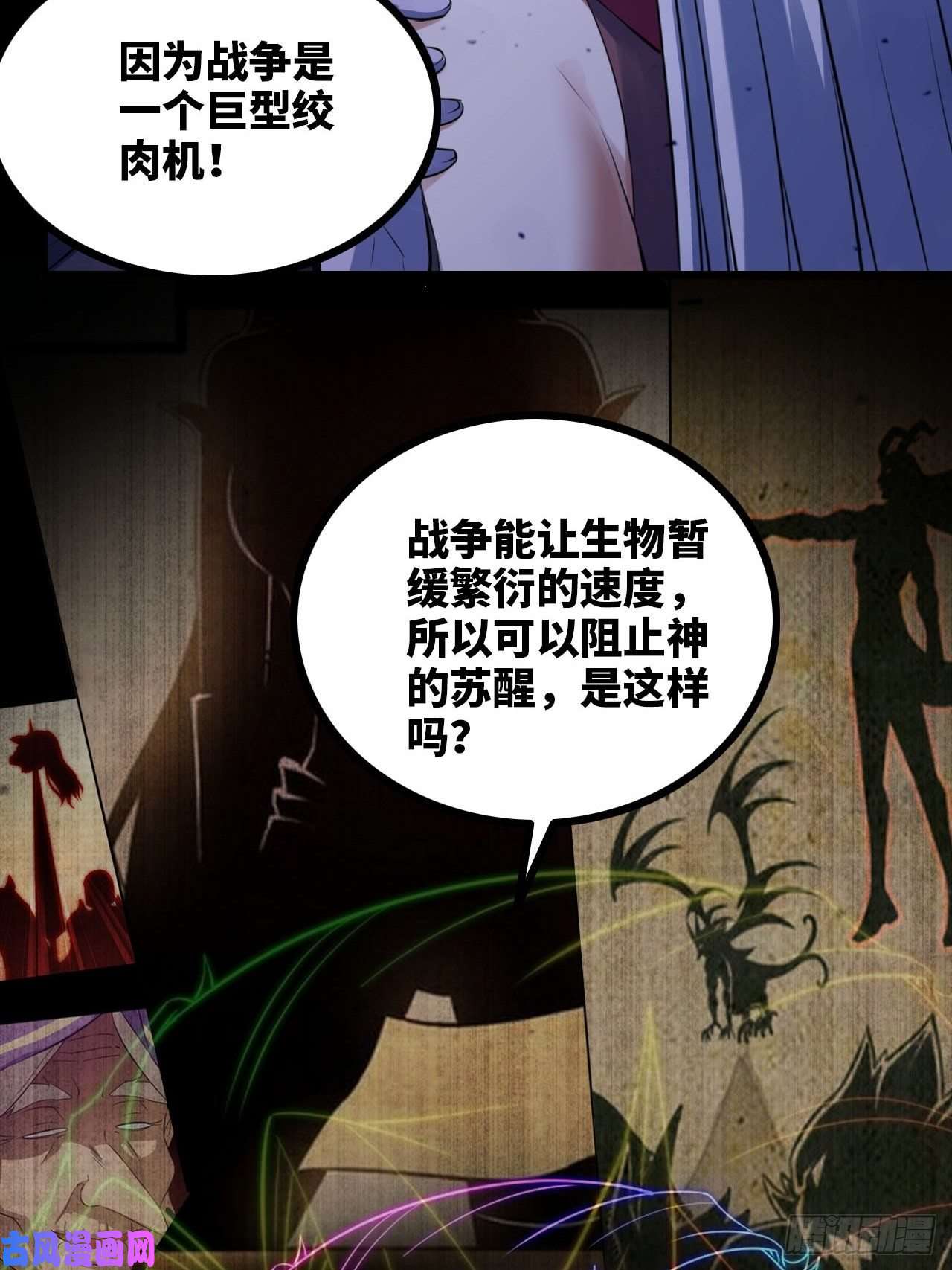 我老婆是魔王大人334-我不会丢下我的子民。