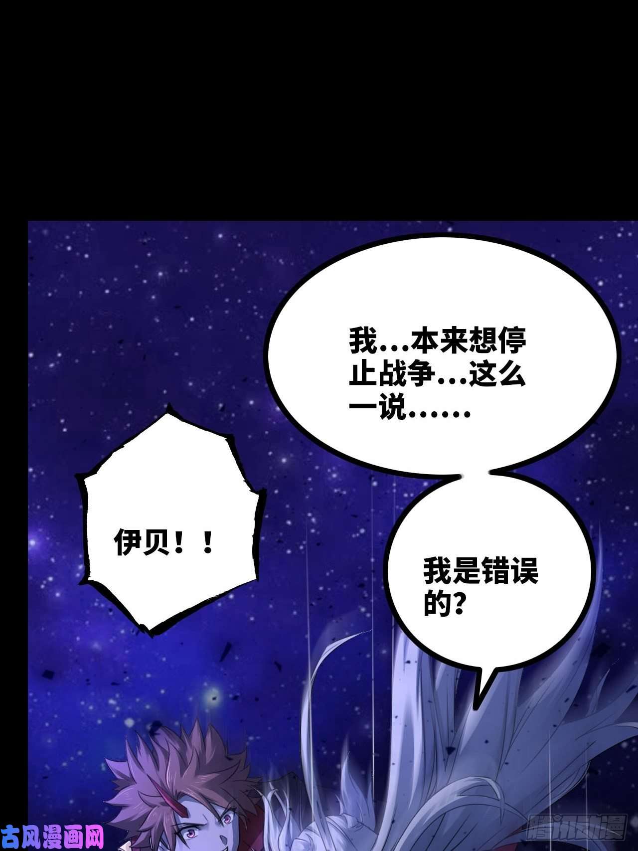 我老婆是魔王大人334-我不会丢下我的子民。