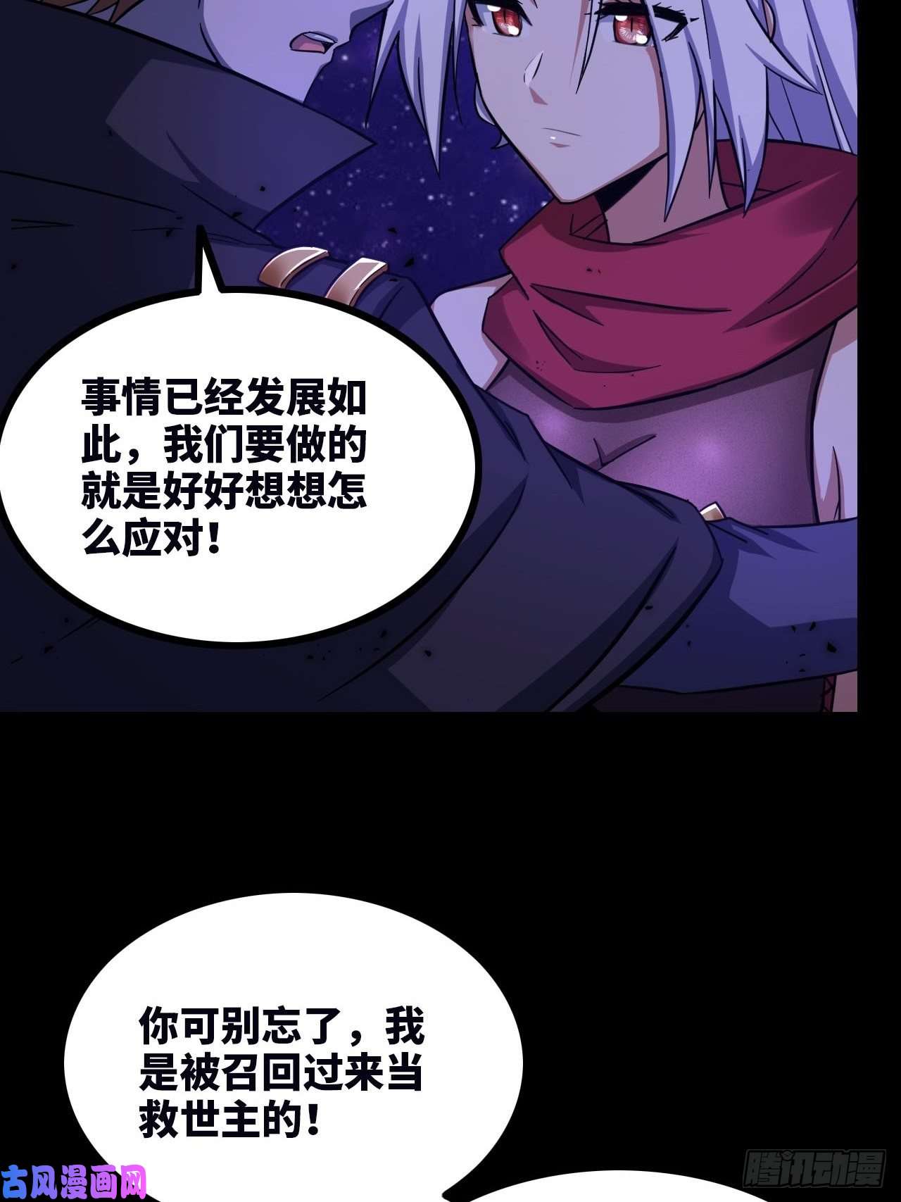 我老婆是魔王大人334-我不会丢下我的子民。