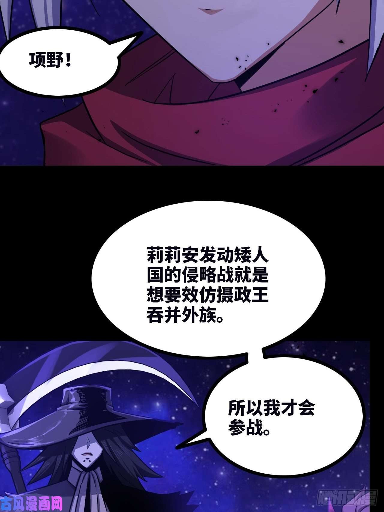 我老婆是魔王大人334-我不会丢下我的子民。