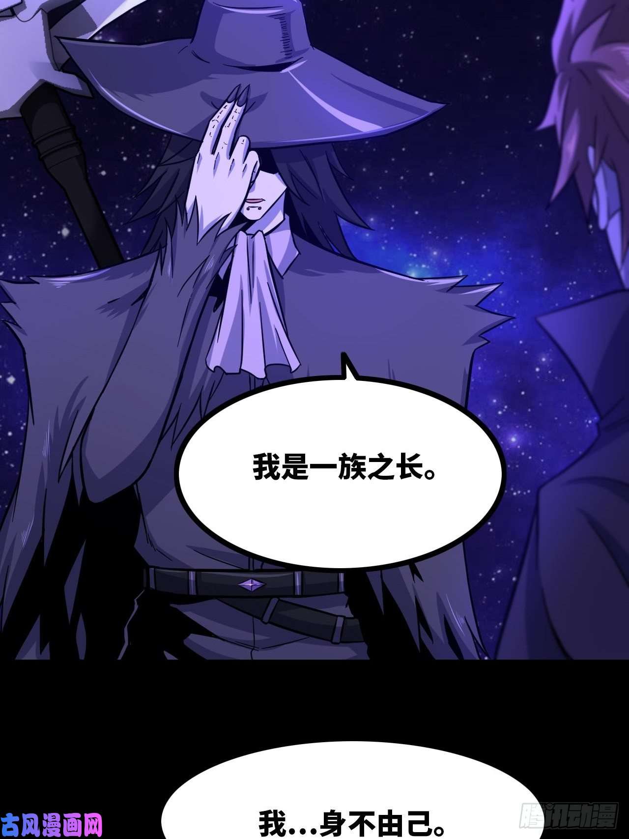 我老婆是魔王大人334-我不会丢下我的子民。