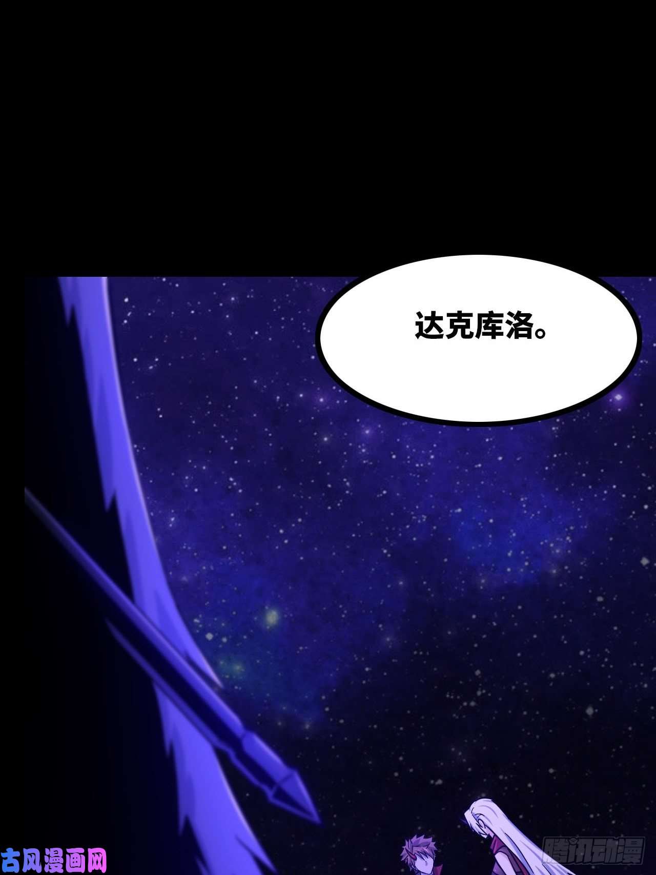 我老婆是魔王大人334-我不会丢下我的子民。