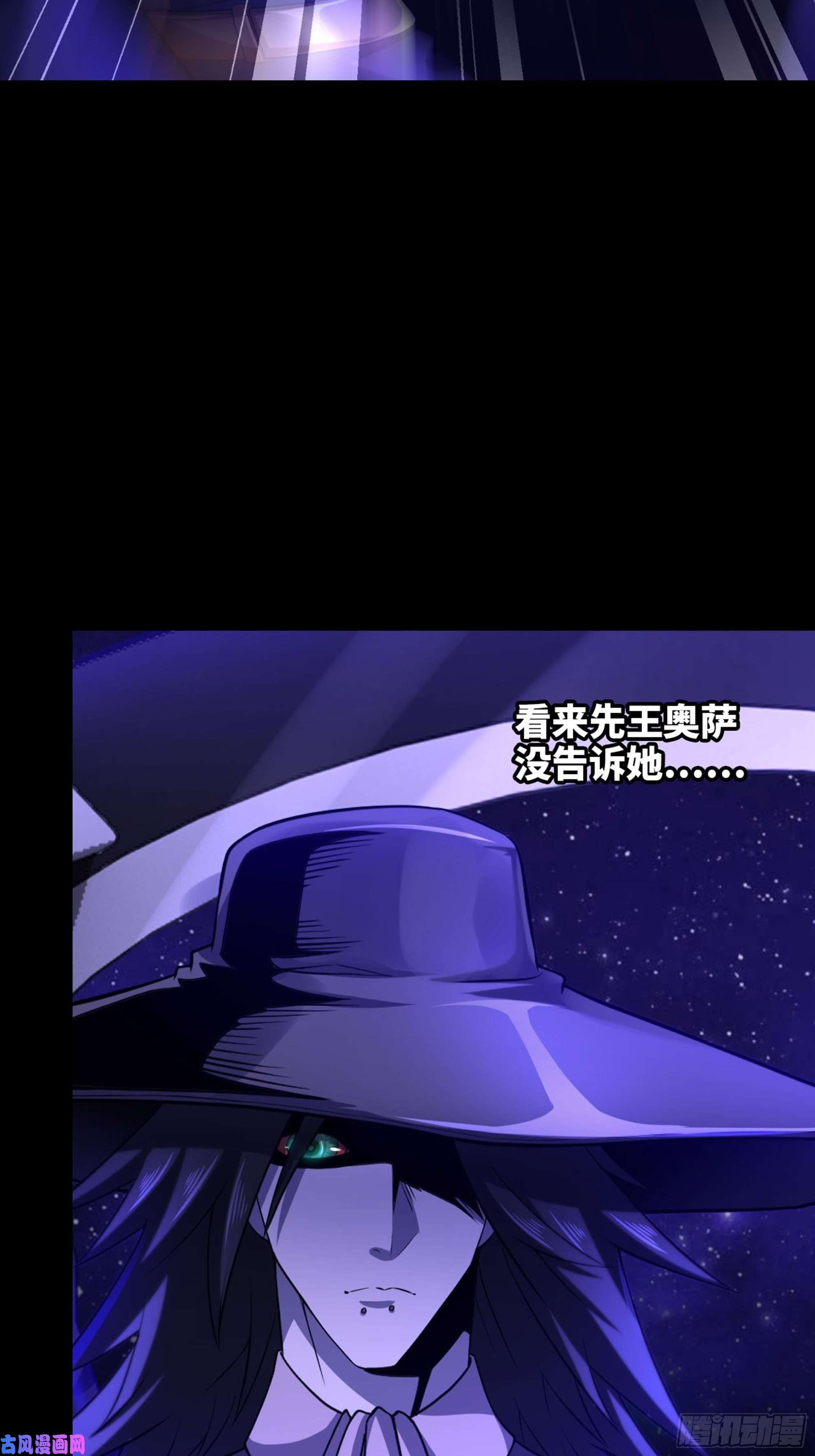 我老婆是魔王大人334-我不会丢下我的子民。