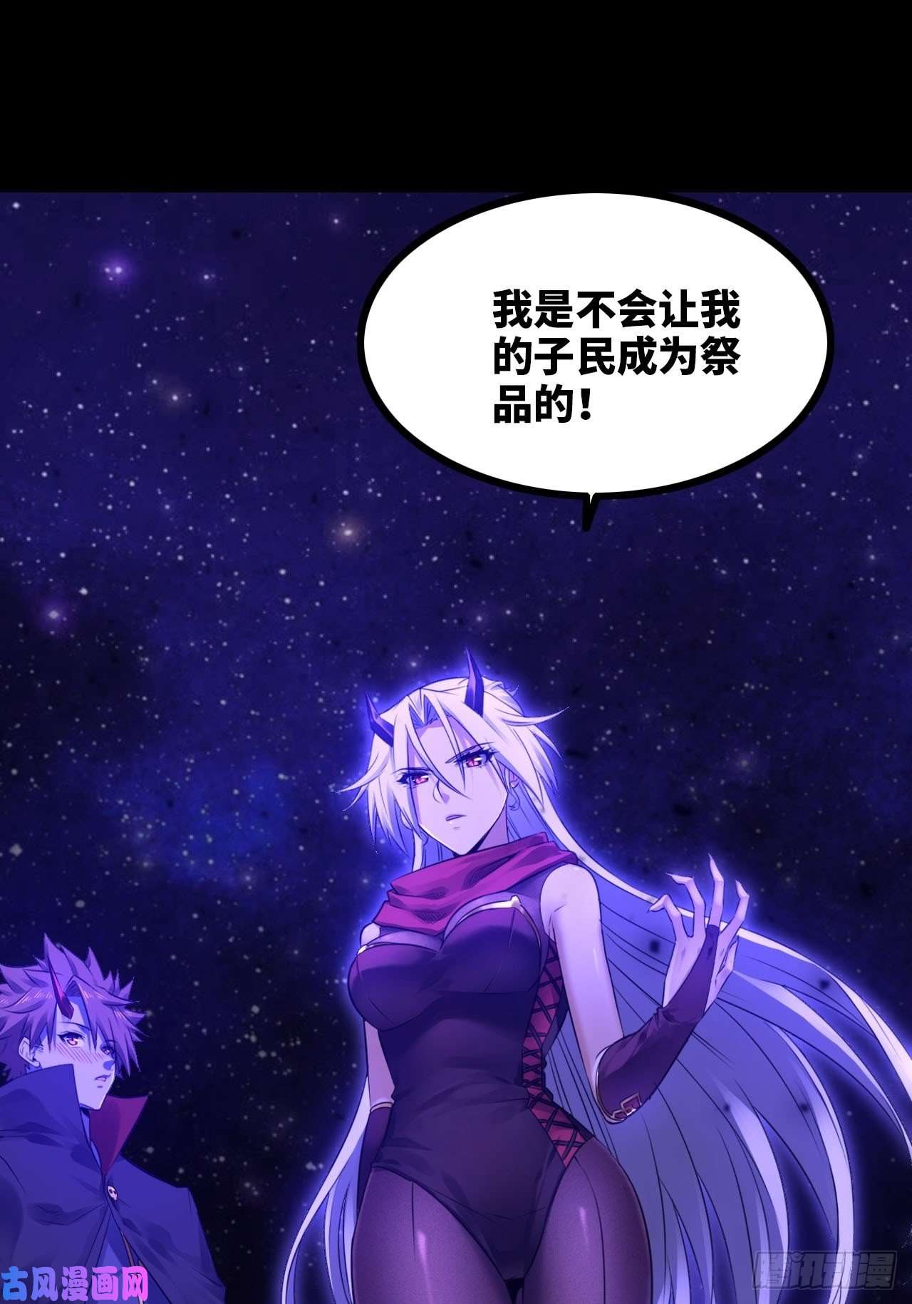 我老婆是魔王大人334-我不会丢下我的子民。