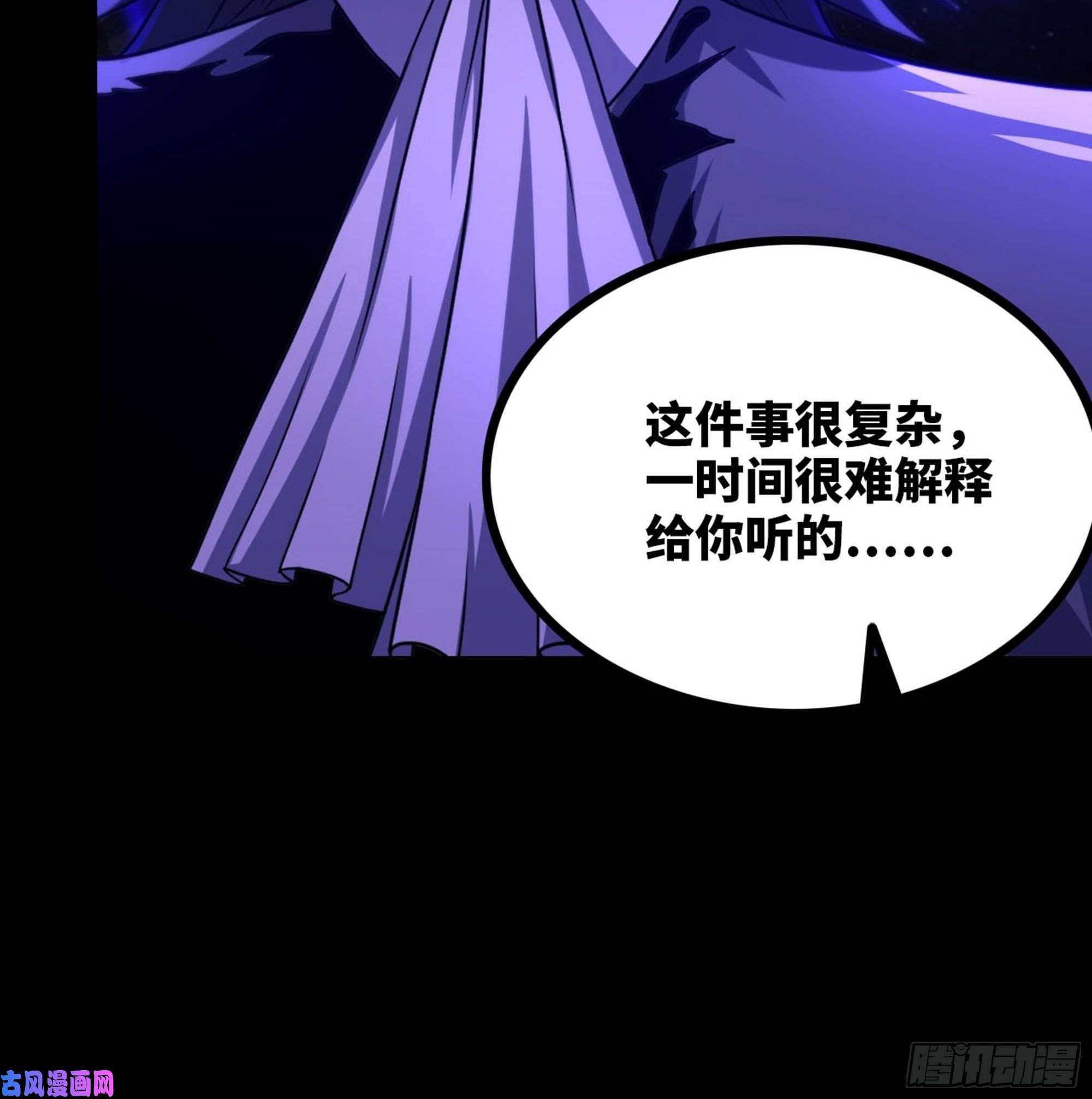 我老婆是魔王大人334-我不会丢下我的子民。