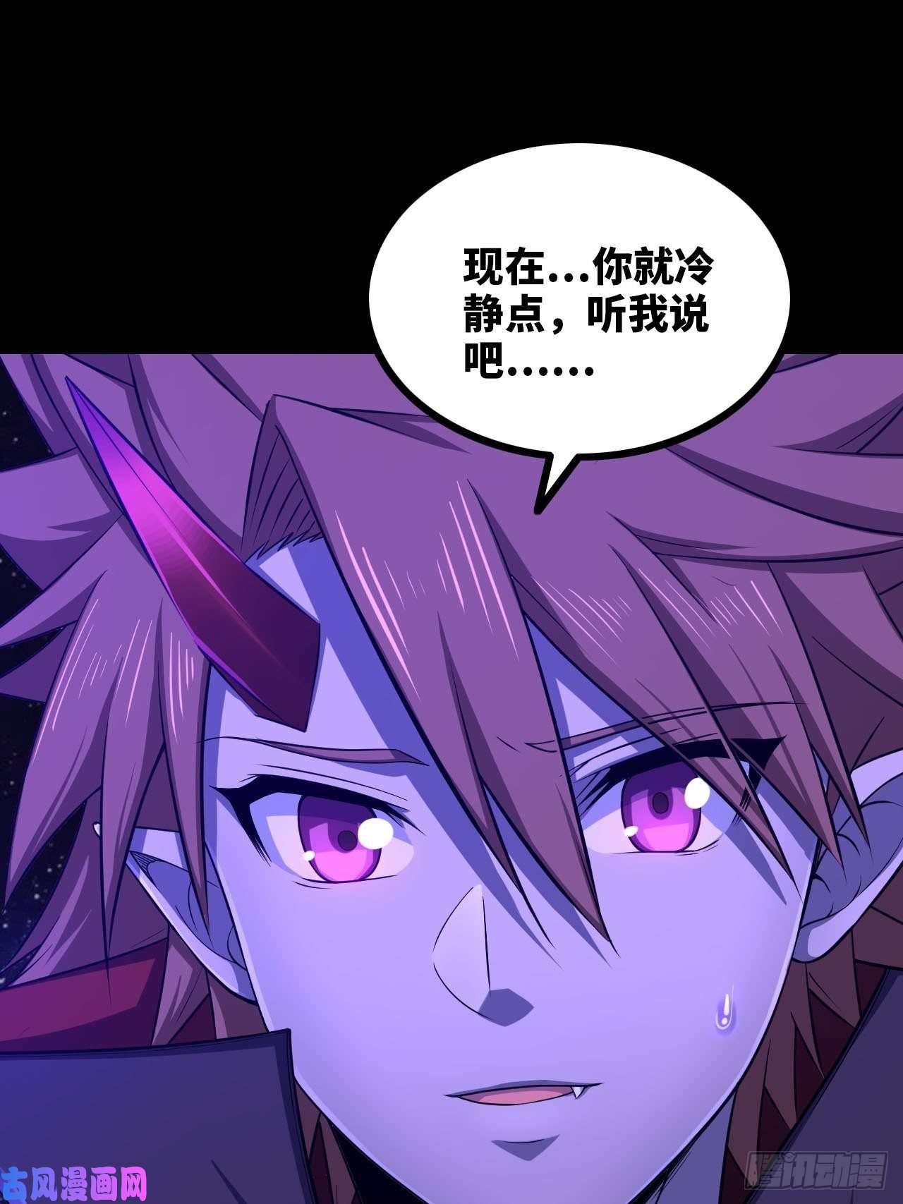 我老婆是魔王大人334-我不会丢下我的子民。