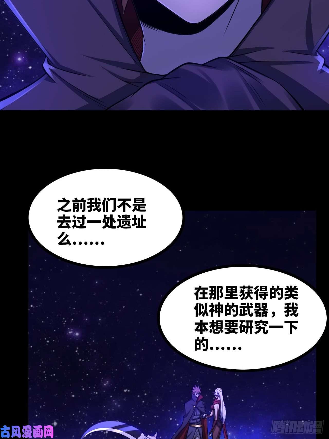我老婆是魔王大人334-我不会丢下我的子民。