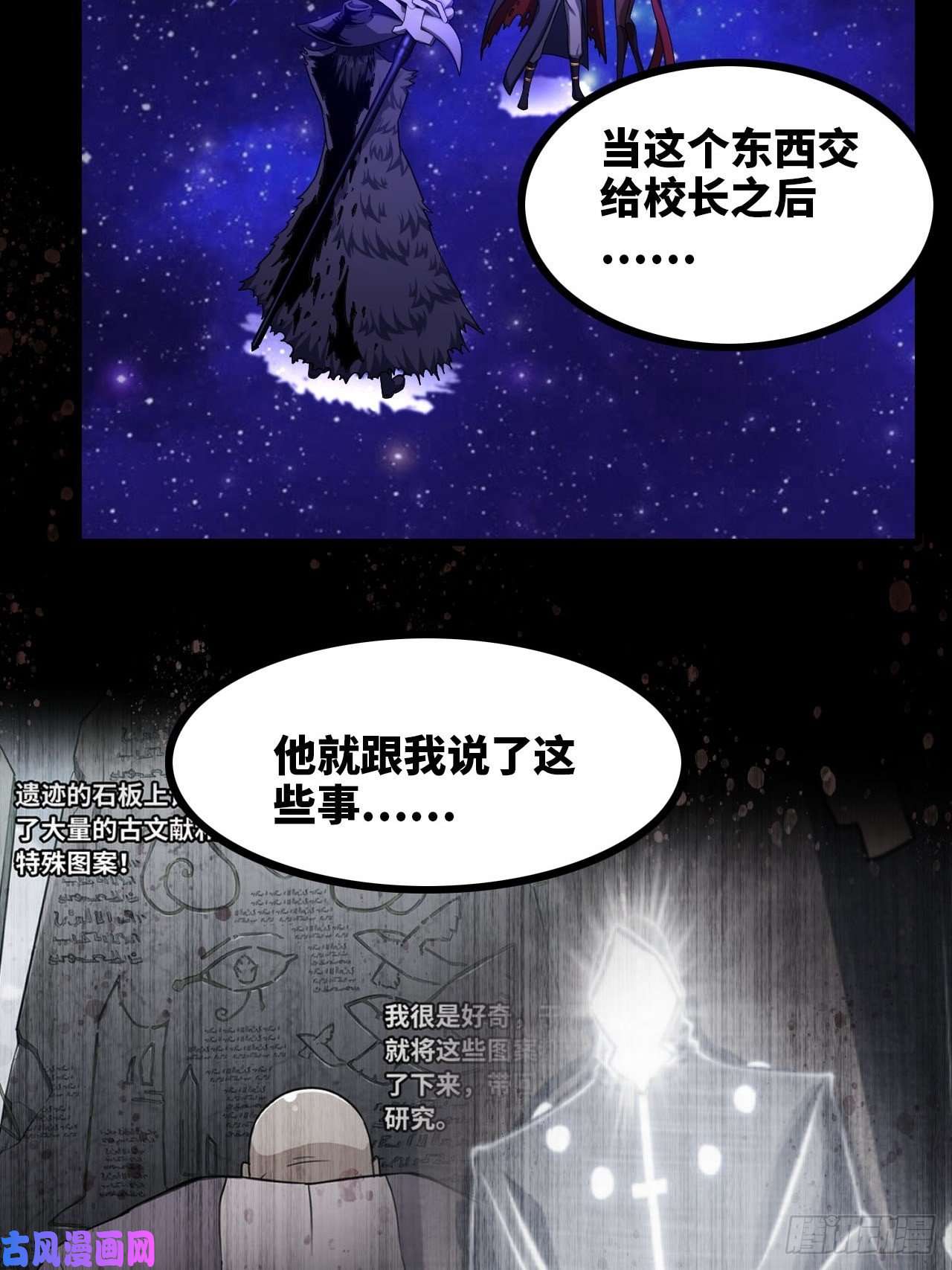我老婆是魔王大人334-我不会丢下我的子民。