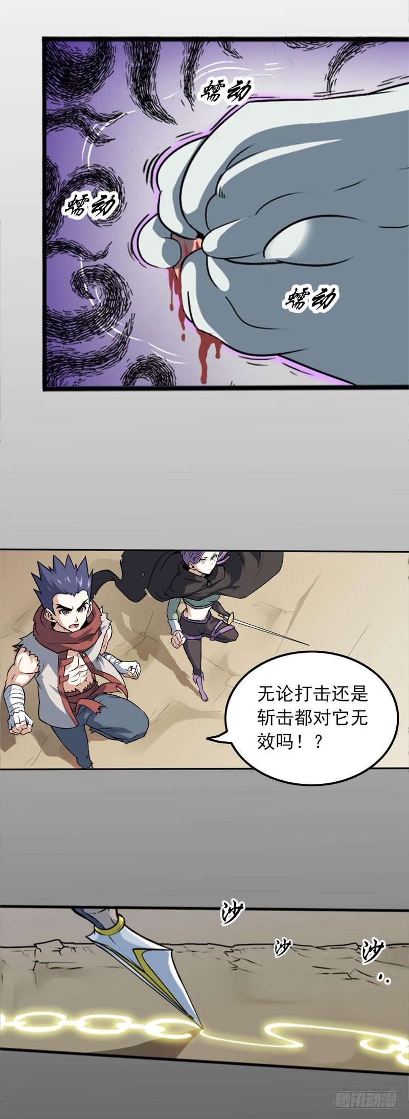 我老婆是魔王大人一话