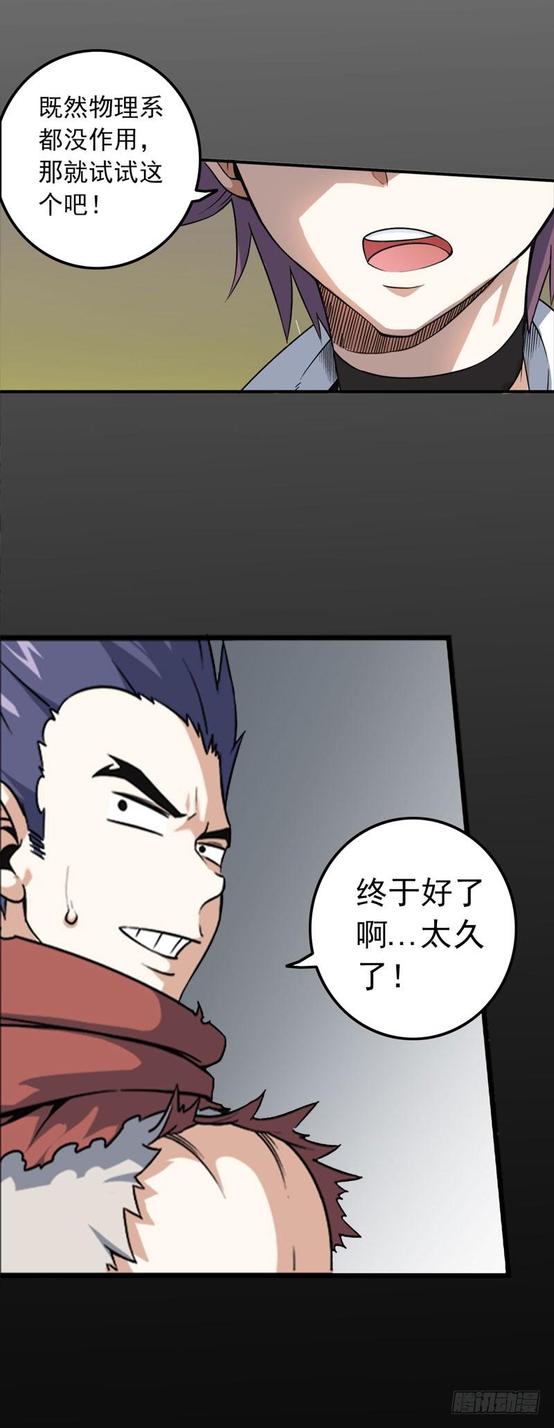 我老婆是魔王大人一话