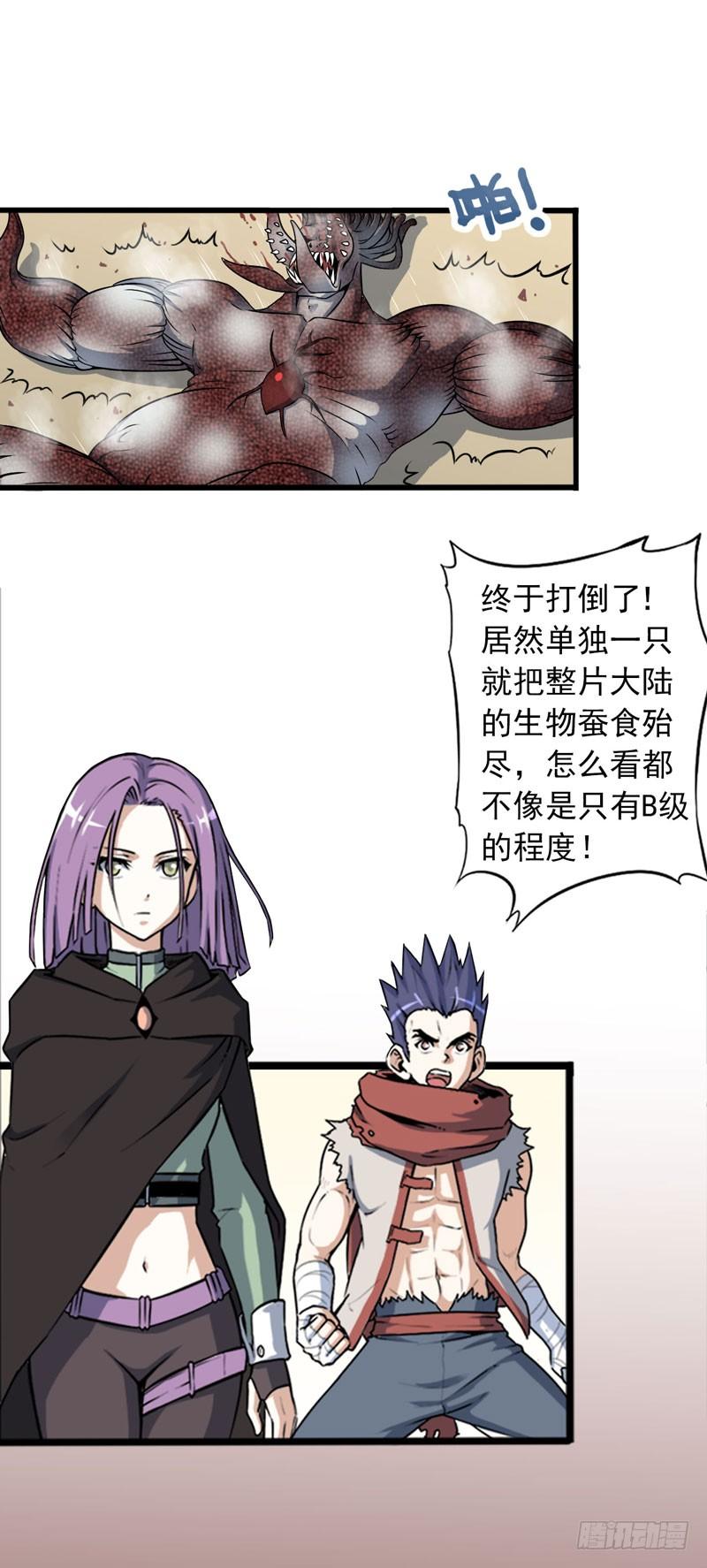 我老婆是魔王大人一话