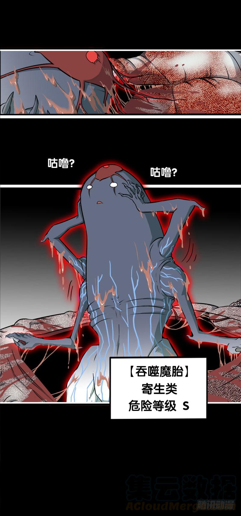 我老婆是魔王大人一话
