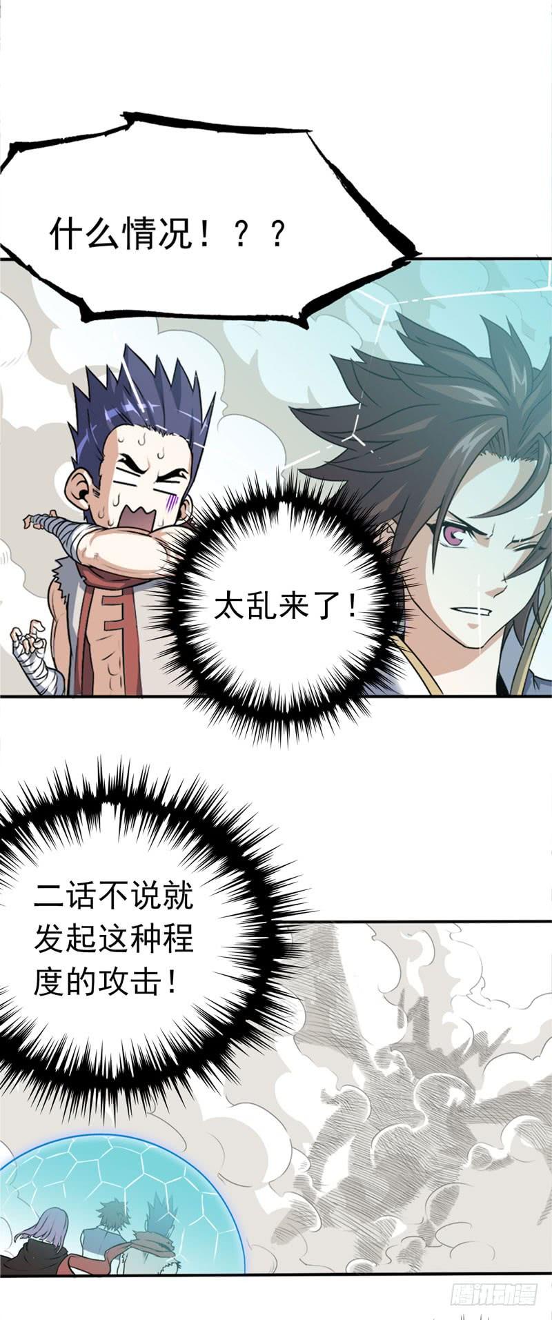 我老婆是魔王大人一话