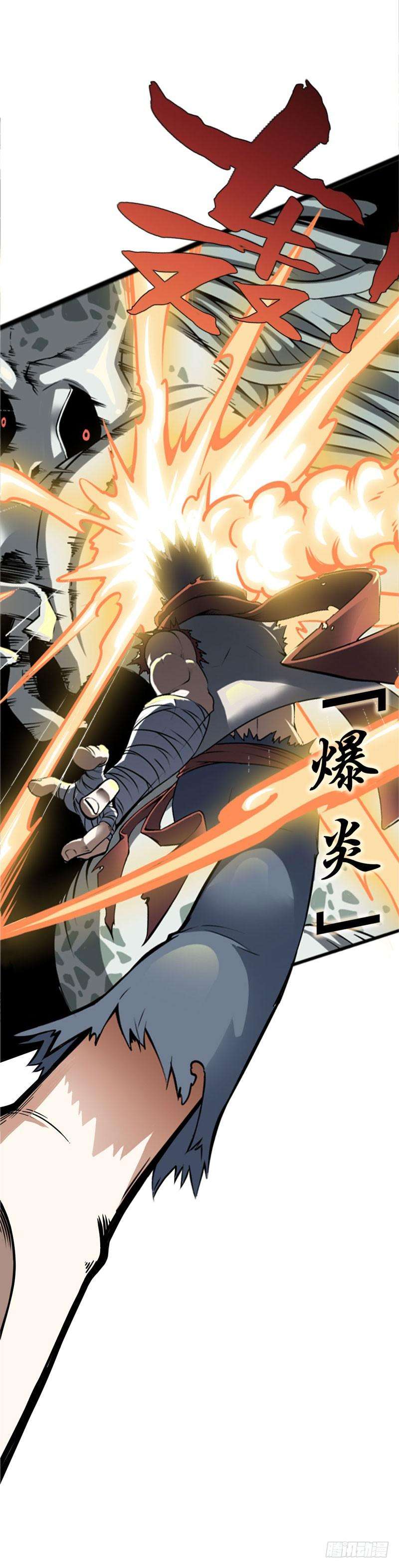 我老婆是魔王大人一话