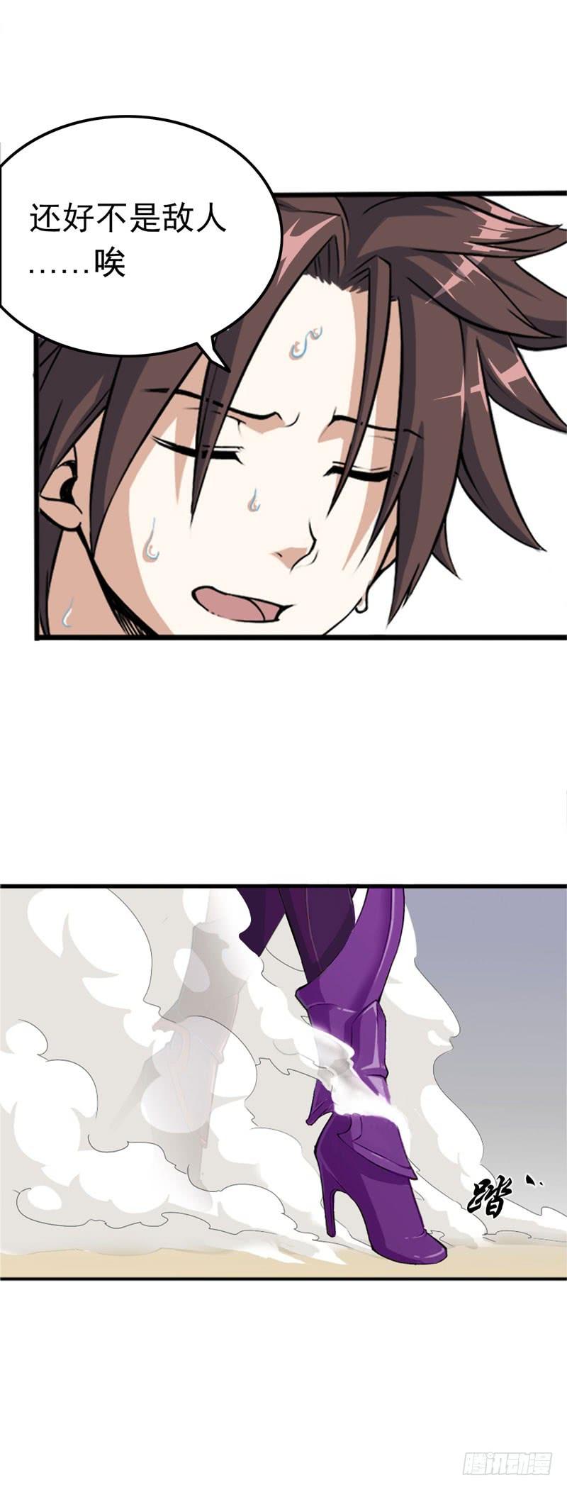 我老婆是魔王大人一话