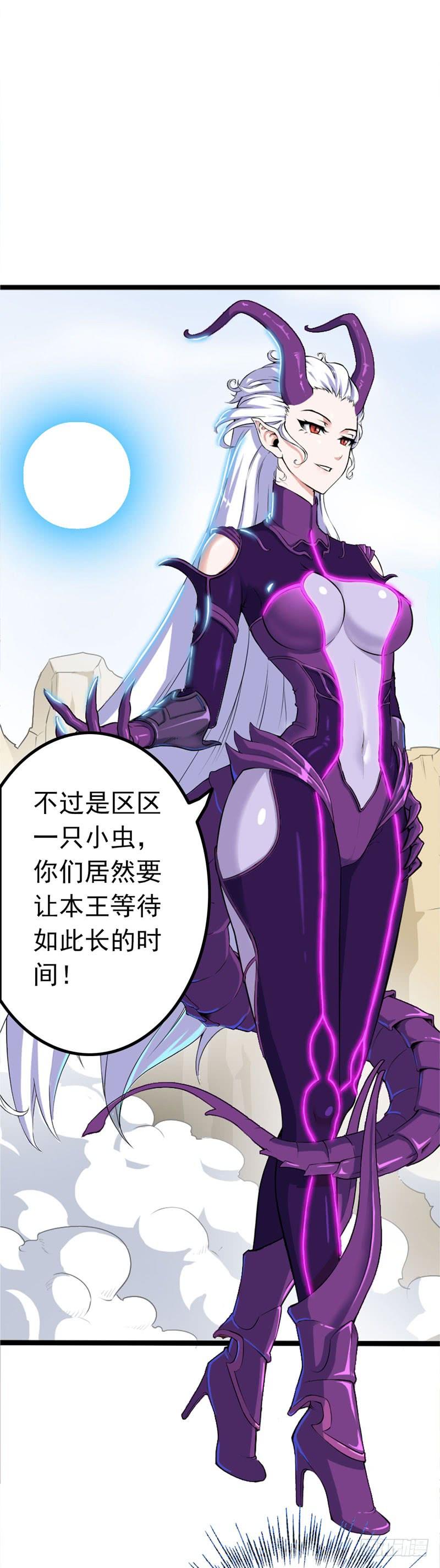 我老婆是魔王大人一话
