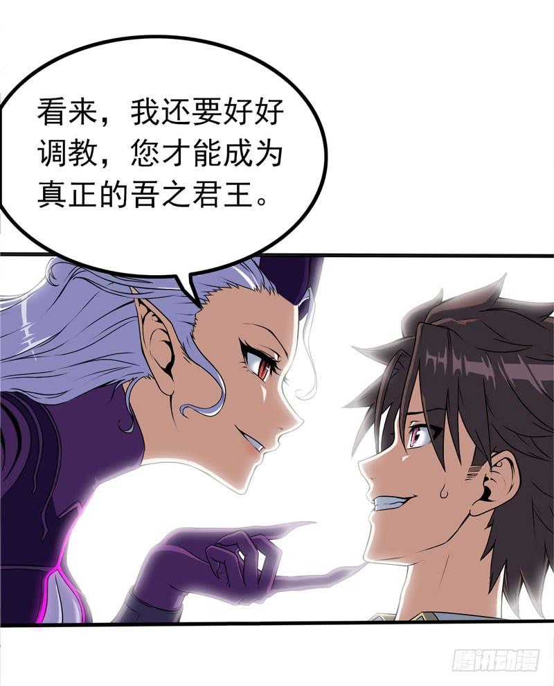我老婆是魔王大人一话