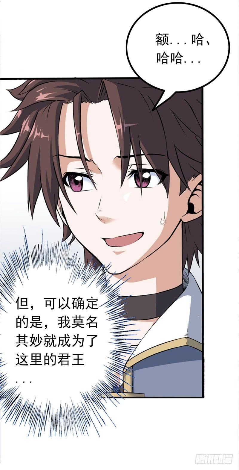 我老婆是魔王大人一话