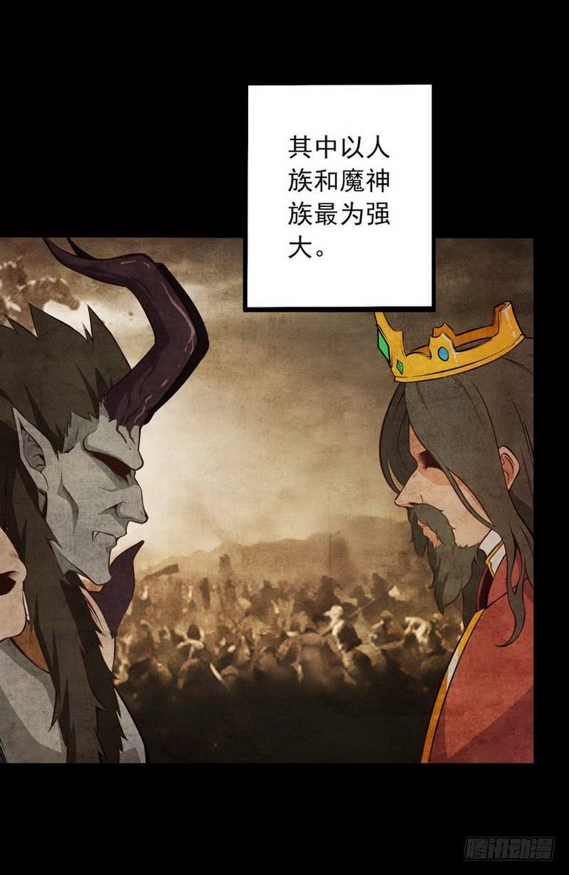 我老婆是魔王大人一话