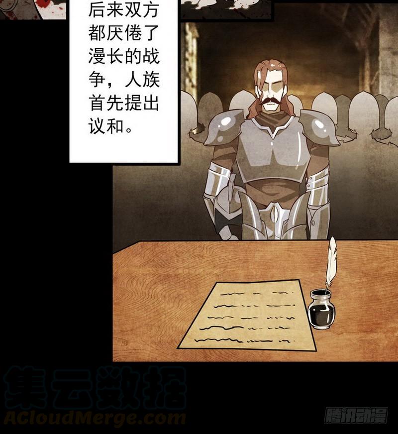 我老婆是魔王大人一话