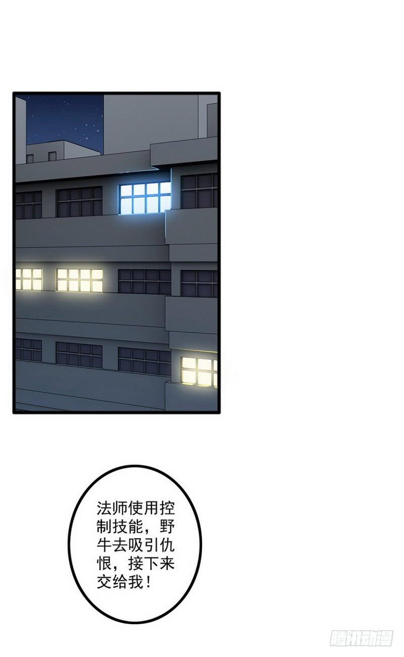 我老婆是魔王大人一话