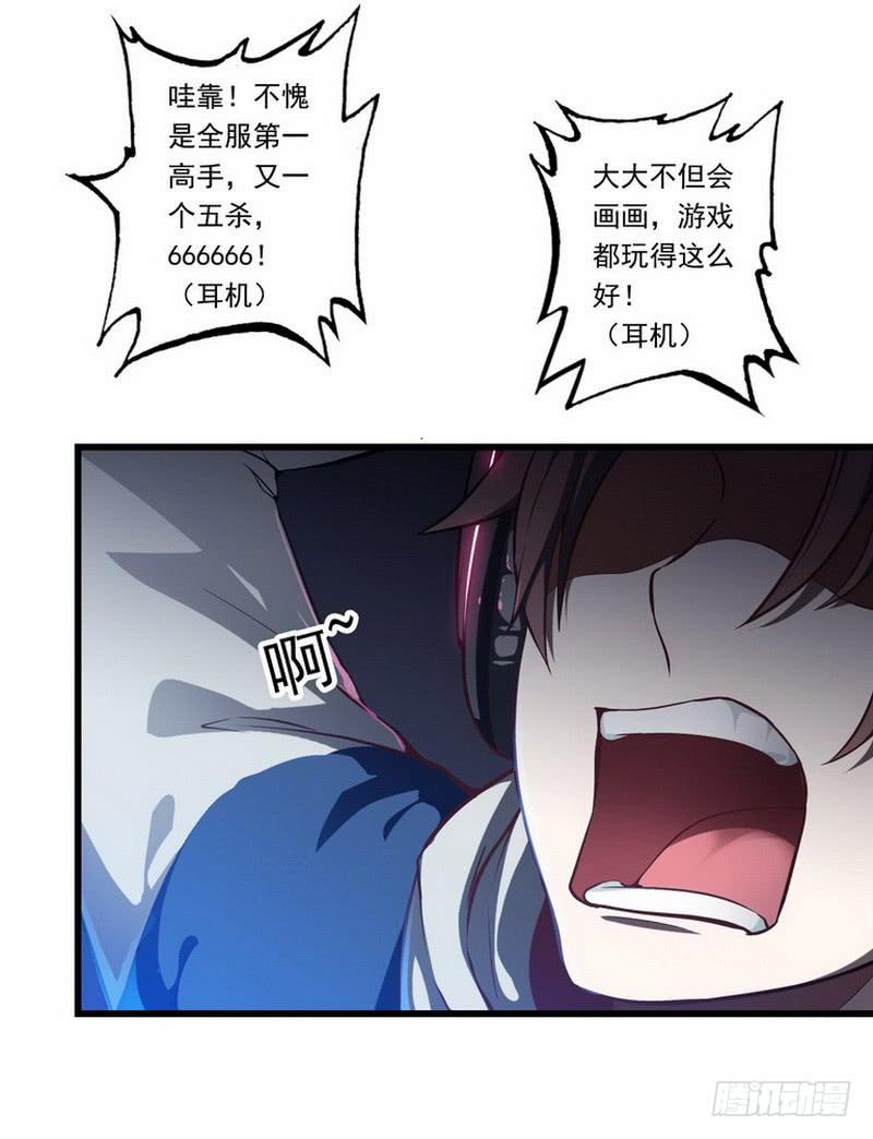 我老婆是魔王大人一话