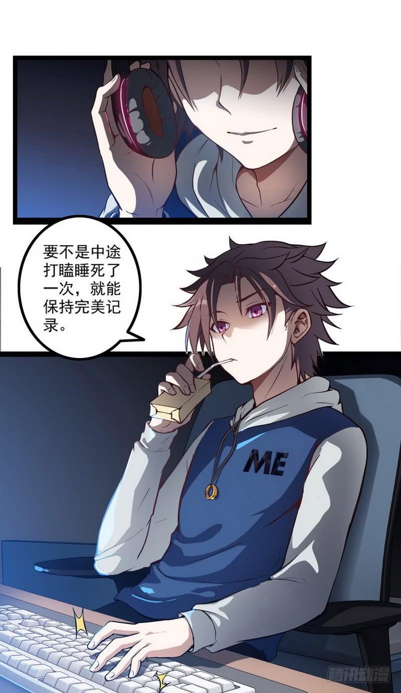 我老婆是魔王大人一话