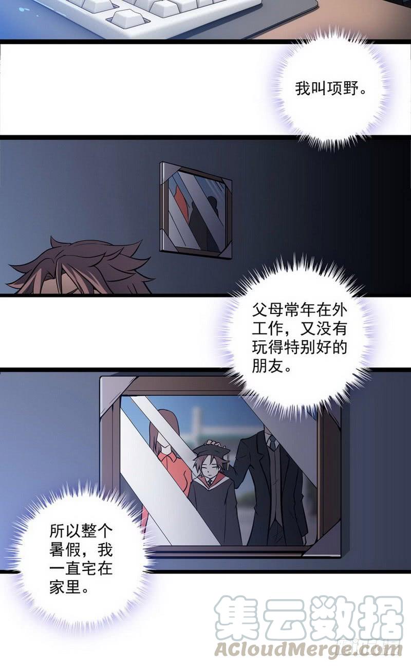 我老婆是魔王大人一话