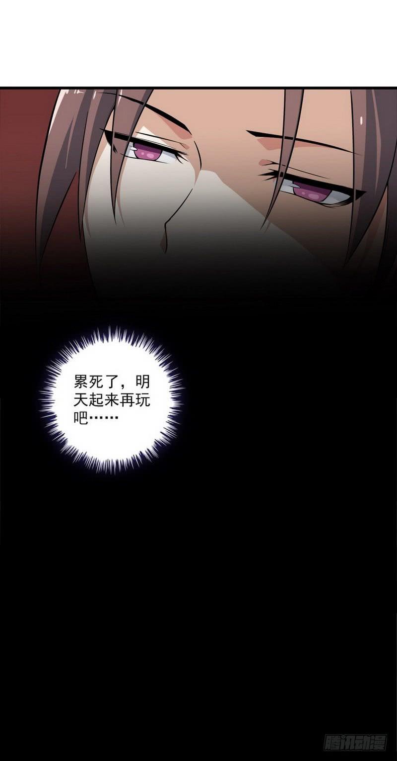 我老婆是魔王大人一话