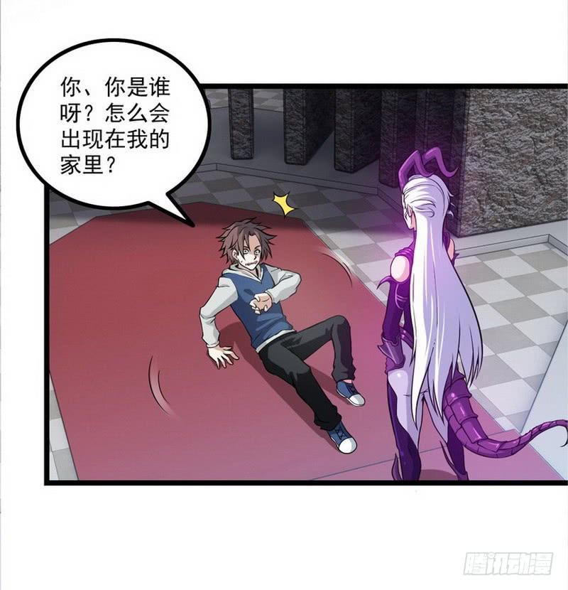 我老婆是魔王大人一话
