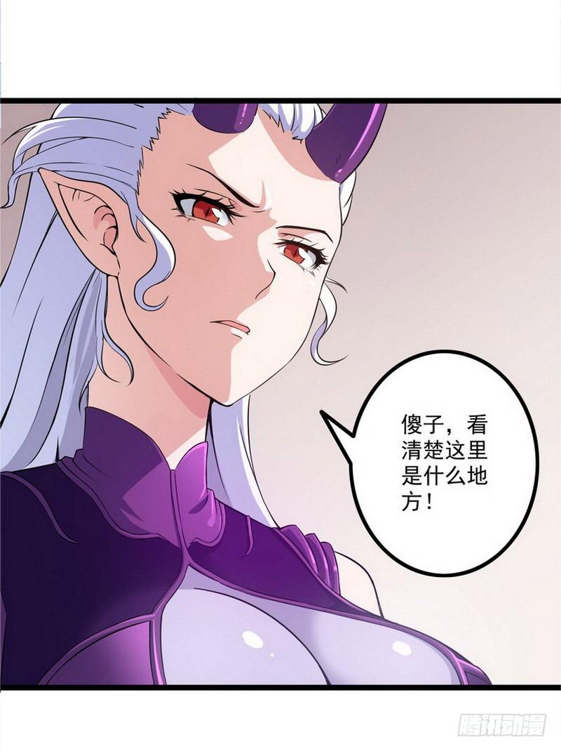 我老婆是魔王大人一话