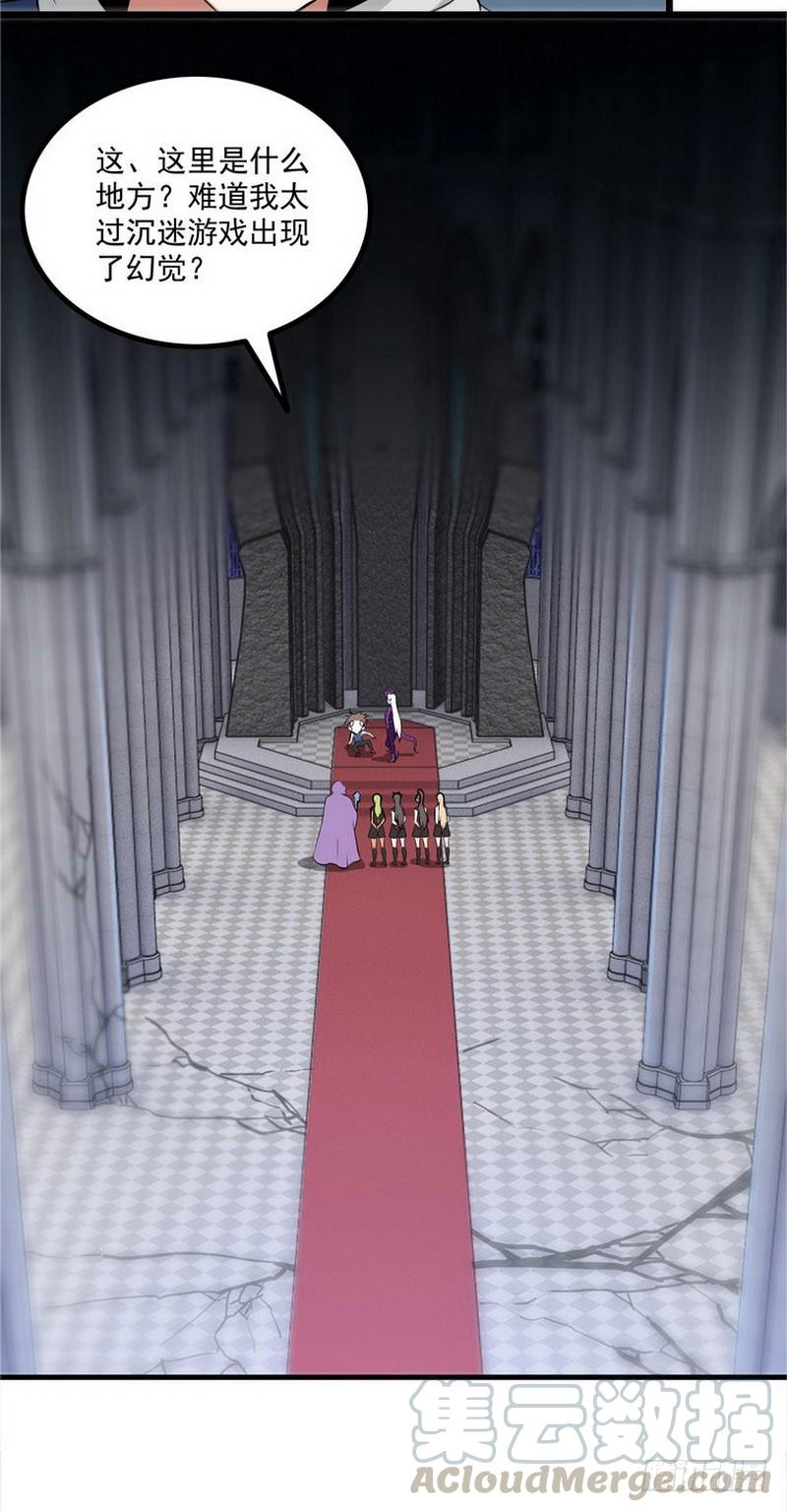 我老婆是魔王大人一话