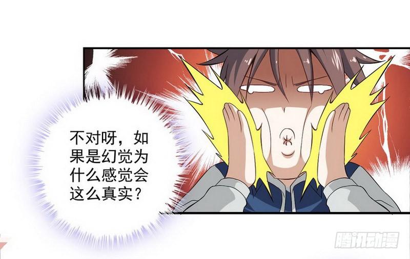 我老婆是魔王大人一话
