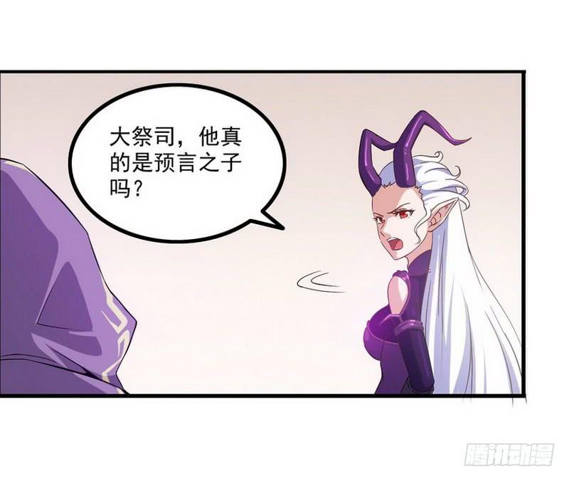 我老婆是魔王大人一话