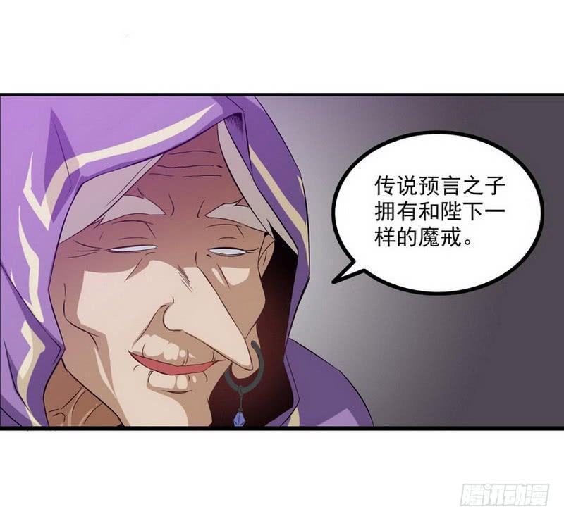 我老婆是魔王大人一话