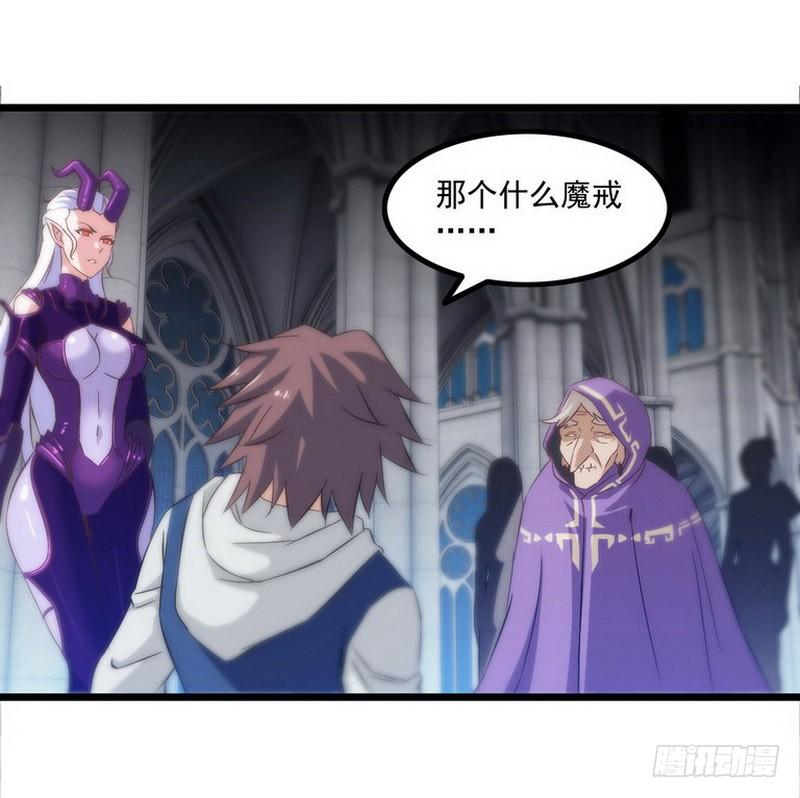 我老婆是魔王大人一话