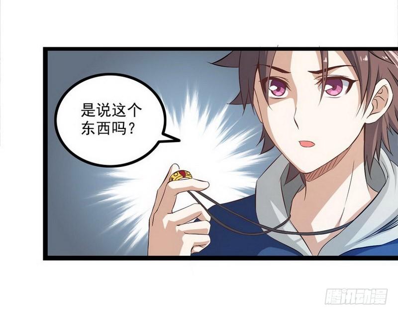 我老婆是魔王大人一话