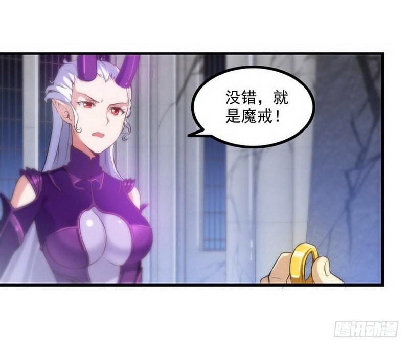 我老婆是魔王大人一话