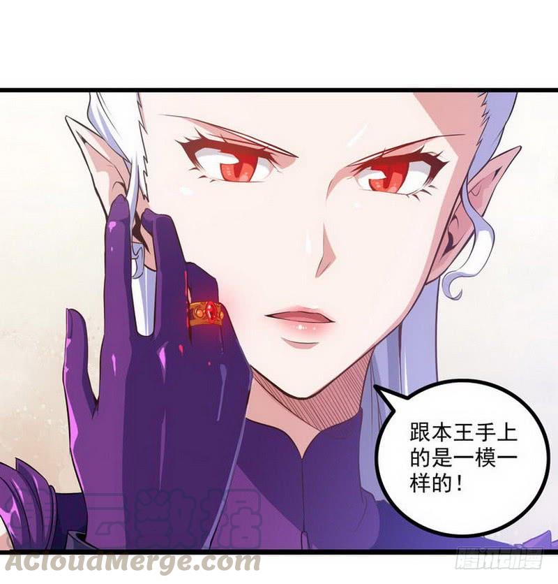 我老婆是魔王大人一话