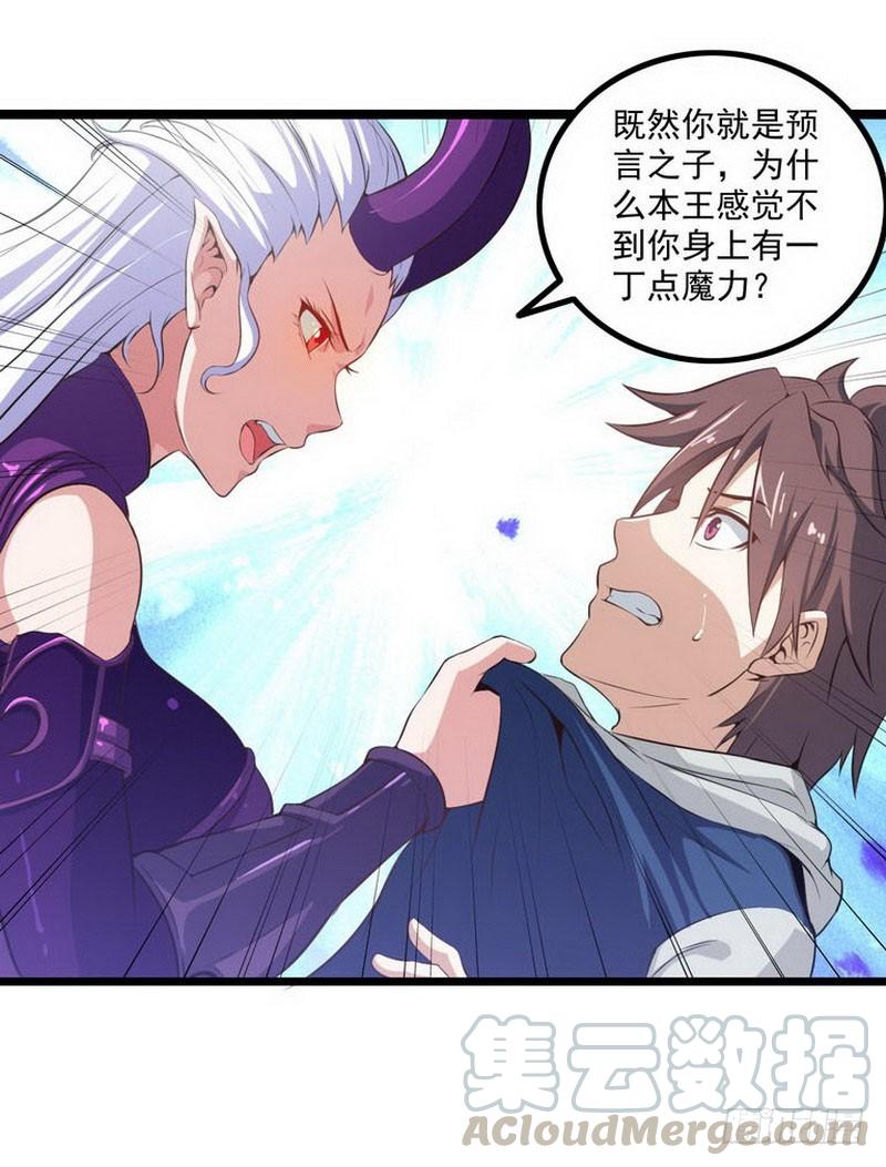 我老婆是魔王大人二话